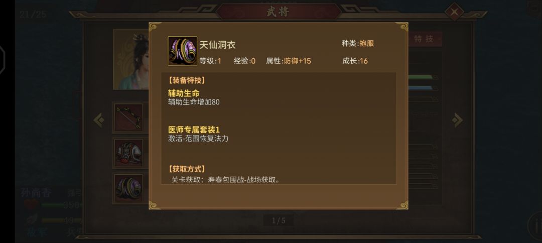 这哈情况?衣服能当辅助用 2