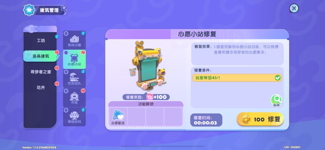 这大bug 3