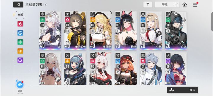 求配队截图