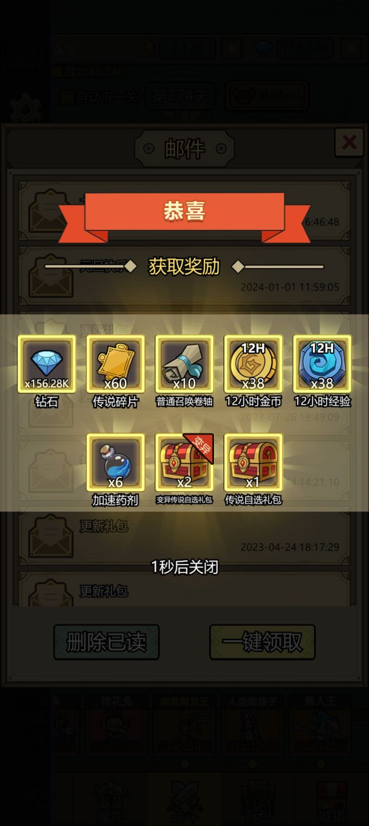 老玩家回归截图