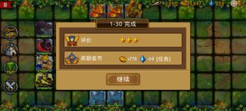 精彩截图分享 2024-11-11