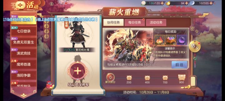 幻想服来个大佬结义截图