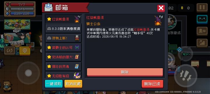 我完成了红烧鱿鱼须!!!截图