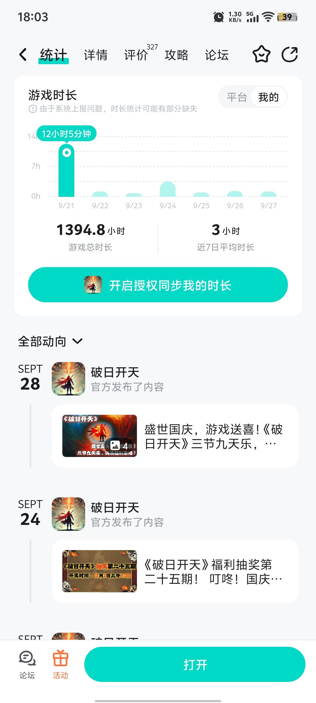 安利一款好游戏 1
