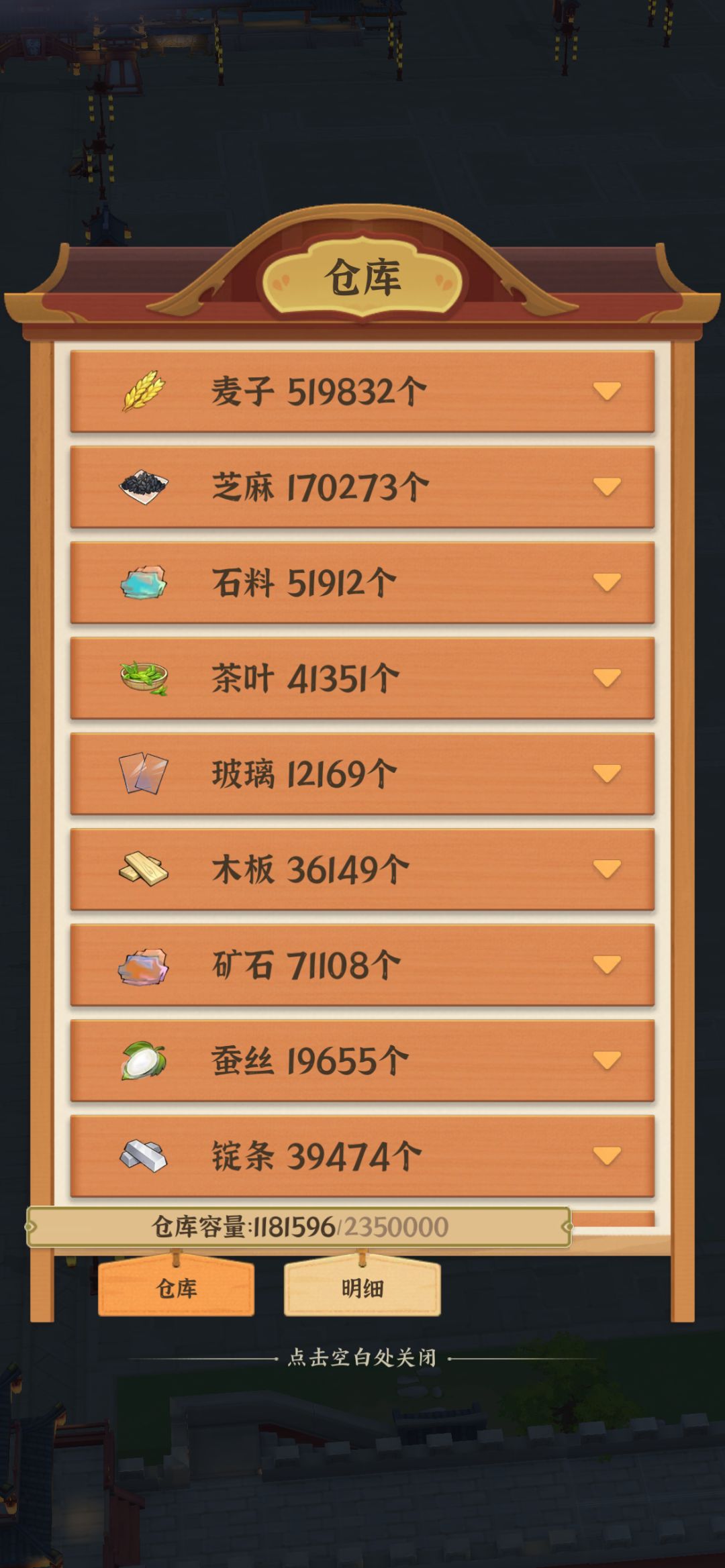 截止目前城内布局分享 1.0 3