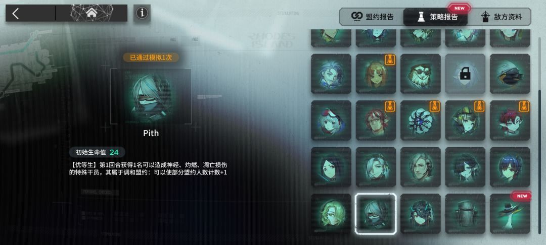 这策略好区啊 1