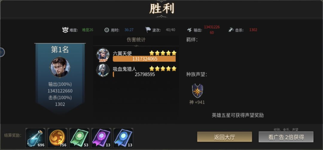 现在全靠隐者推进度 2