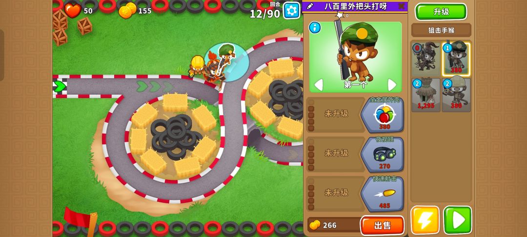 本期困难征程攻略(岛3-4) 9