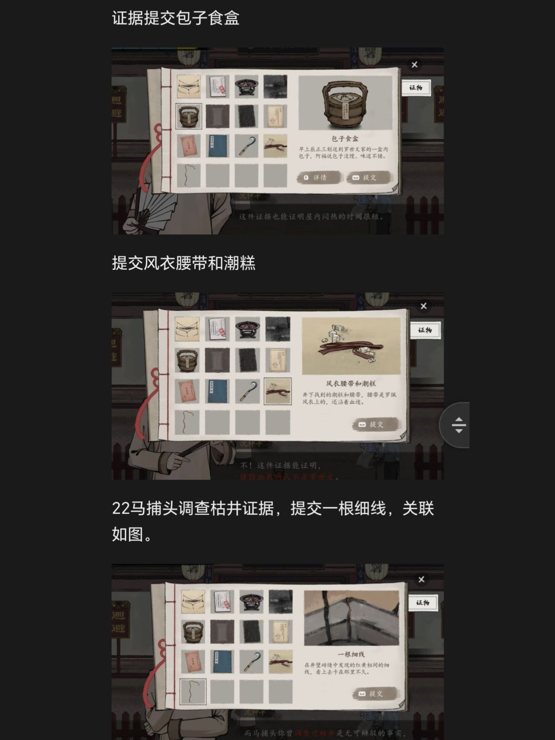 山河旅探保姆级全流程攻略(第二章 下) 3