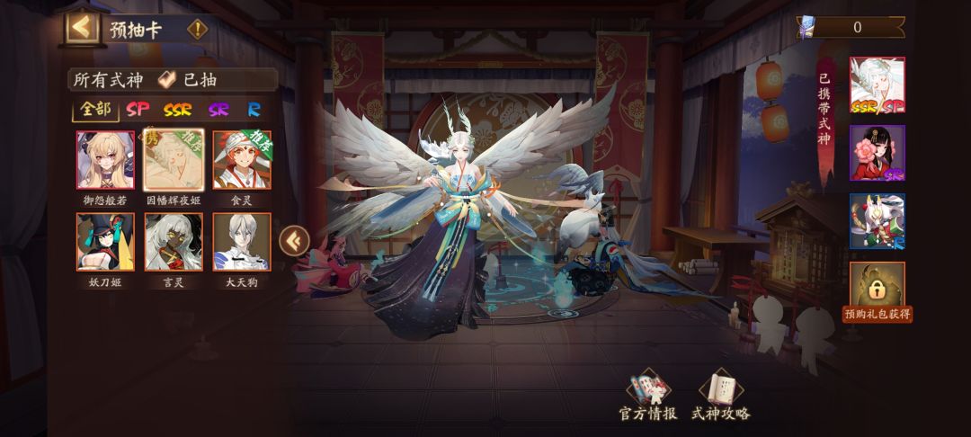 一晚上抽了18个号 6