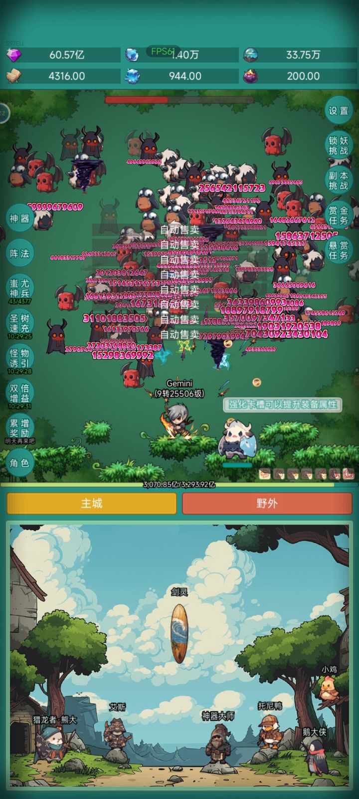 无所畏惧,白嫖顶上截图