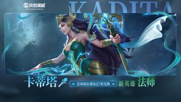 秒懂攻略 | 卡蒂塔