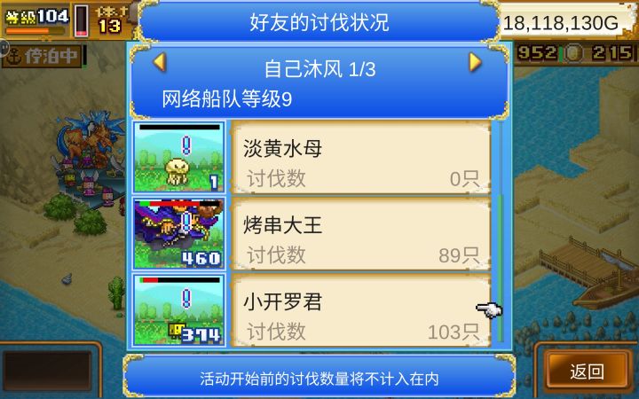 一起刷开罗,目前100多,晚上200+截图