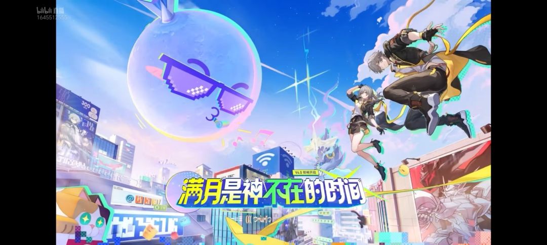 【崩铁】4.0前瞻直播兑换码+卡池信息 1