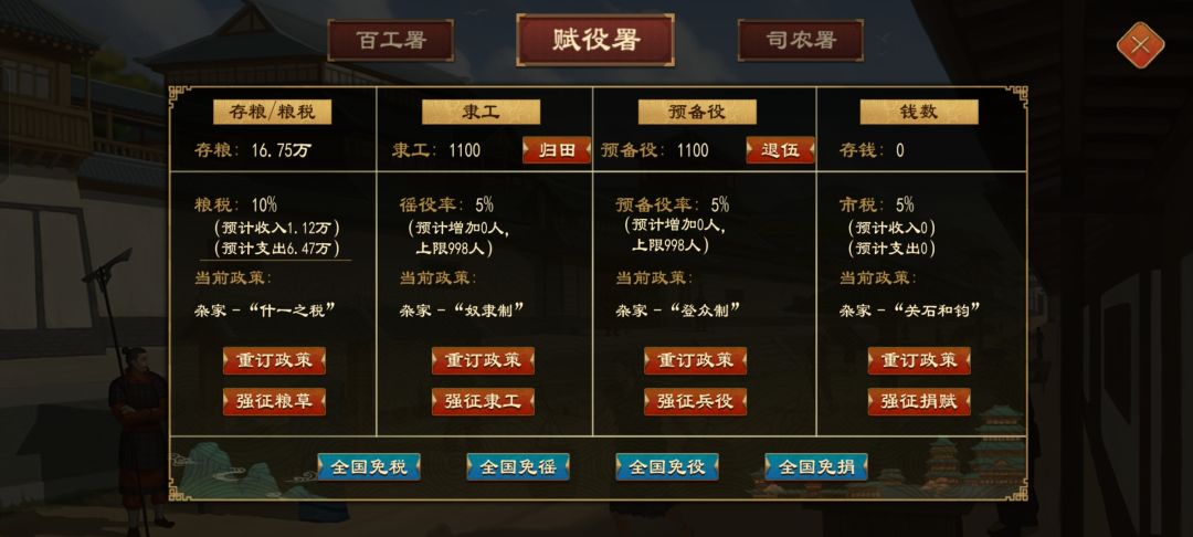 关于局部剧本开局支出比收入大一大截 2
