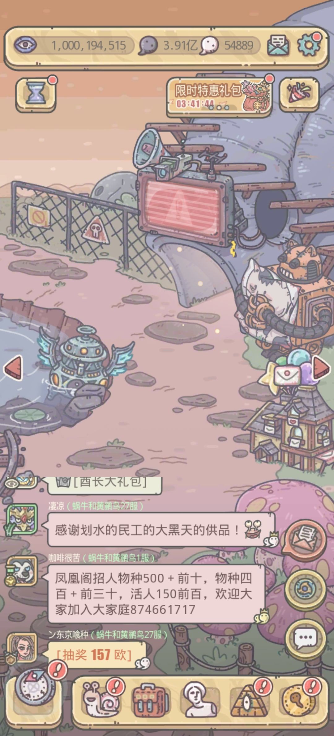 十亿战力达成 纪念一下 1