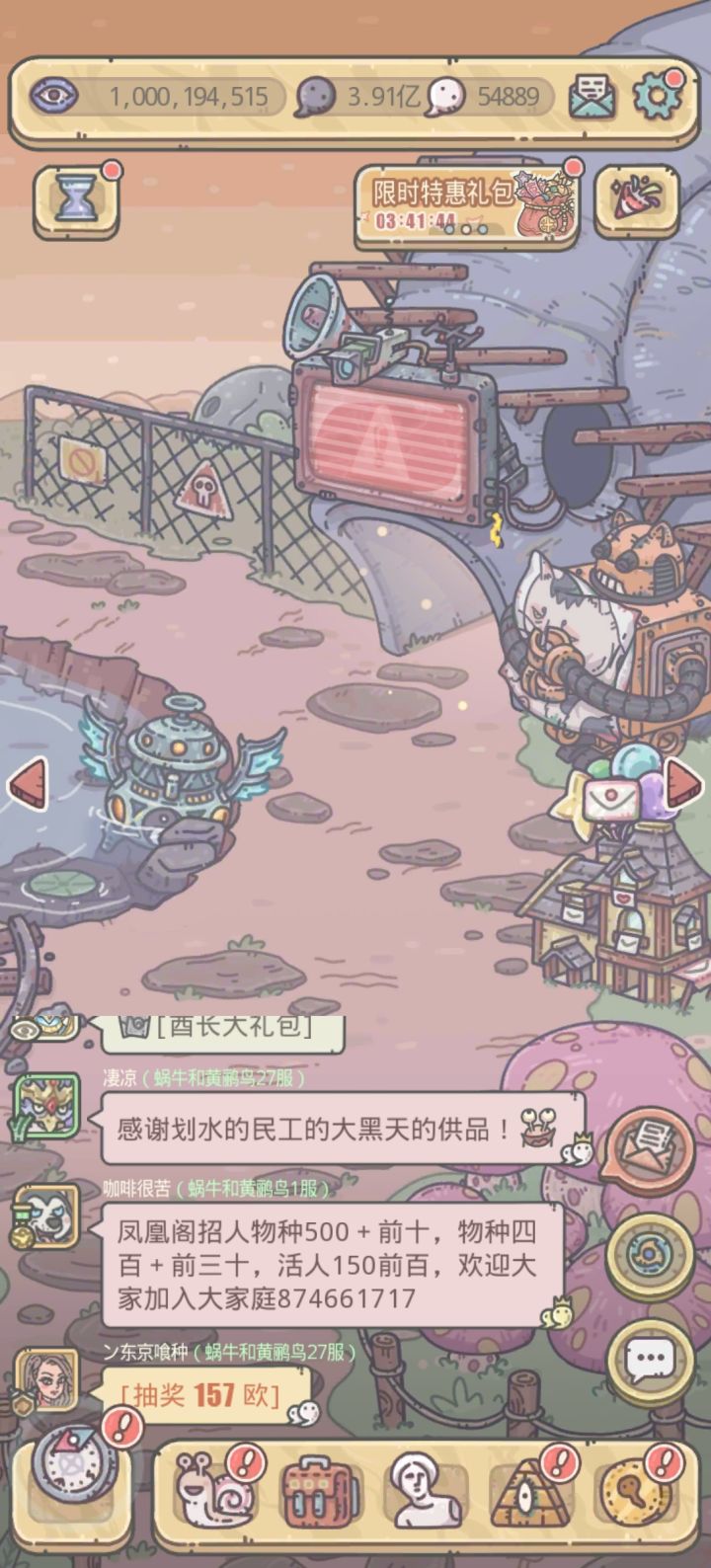 十亿战力达成 纪念一下截图