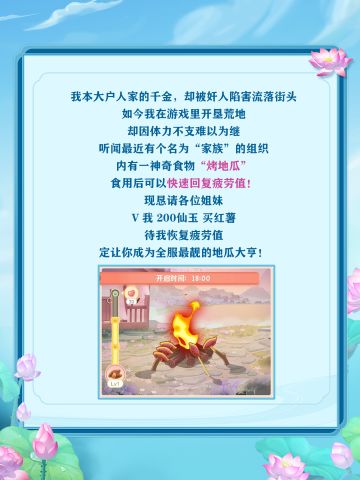 家族烤地瓜+疯狂星期四=今日双倍快乐！