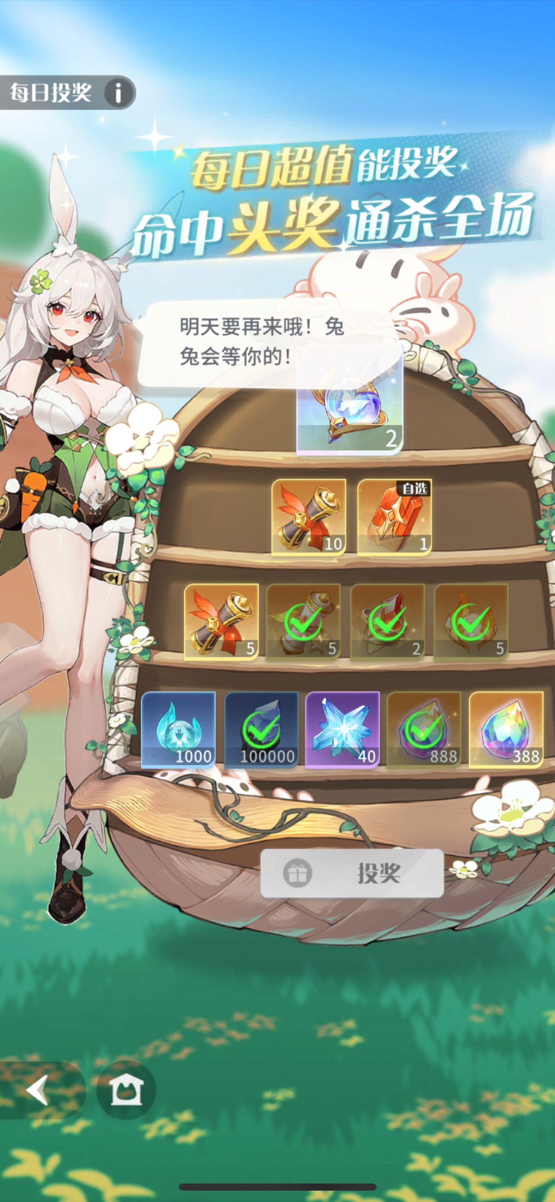 前期微氪攻略截图