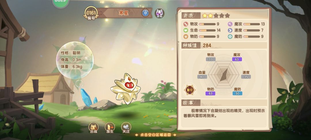 今天运气不错 1