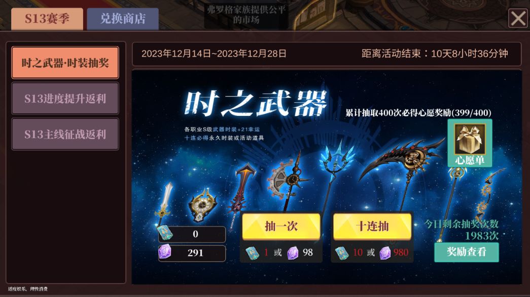 S13抽奖攻略：《如何一抽就出时装》
如图，学会的可以点个赞！截图