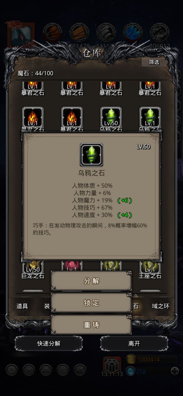 巨龙加一截图
