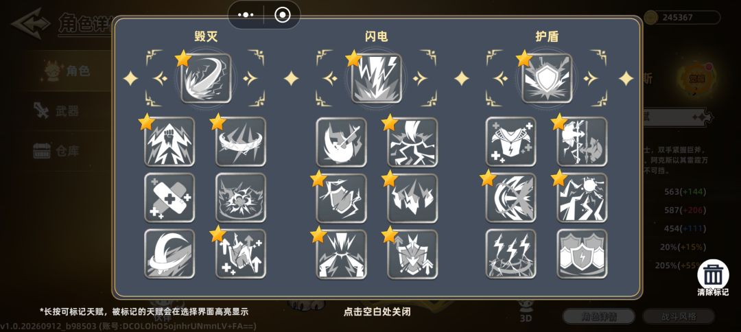 太无脑了莽就对了 4