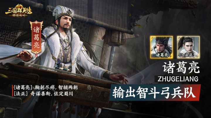 爷青回!经典IP三国群英传出续作了!3d建模+RTS,开局必选青州截图