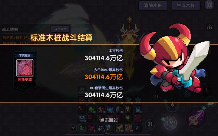 30wwe达成截图