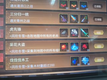 风吹冬雪详细攻略