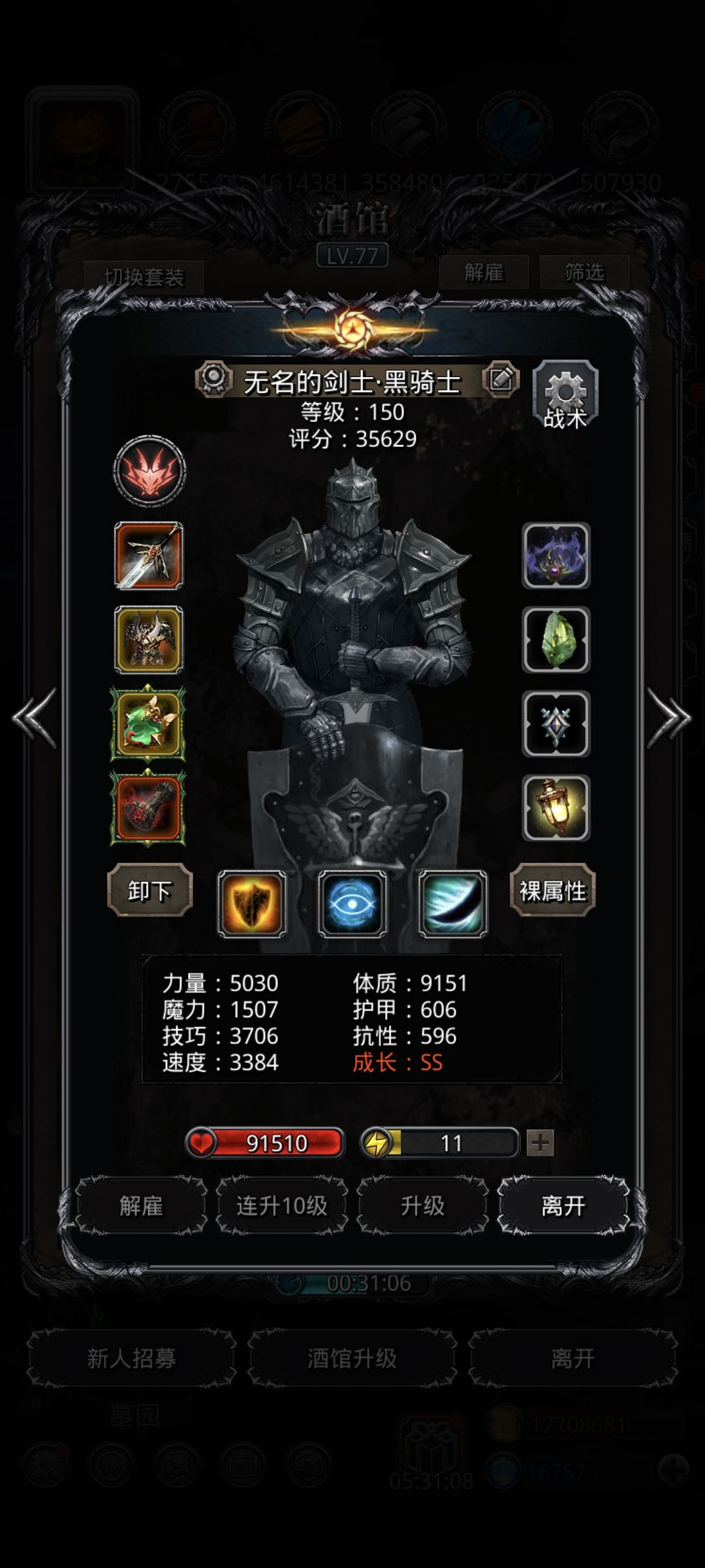 图50,永恒守卫 4