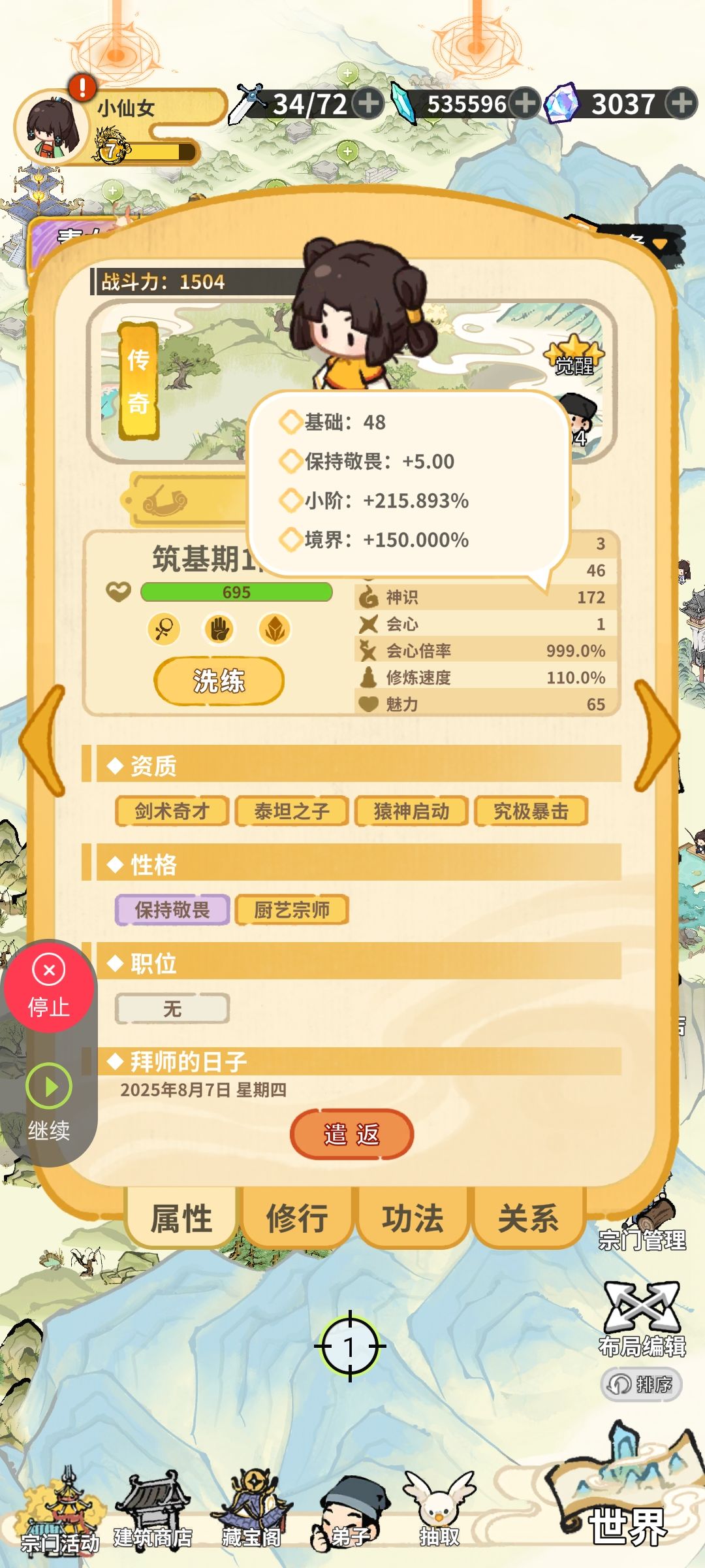 天选之号 1