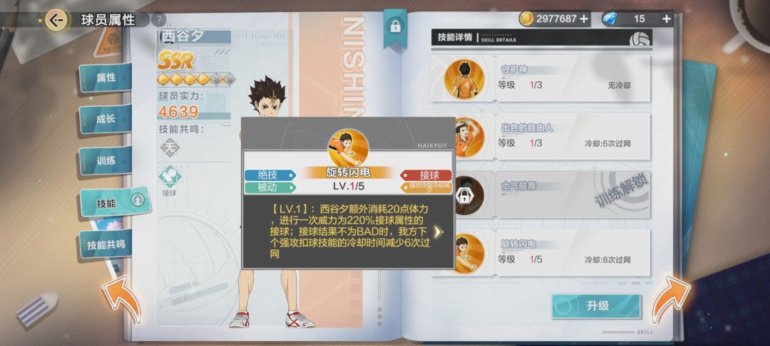 这体力够你扣? 1