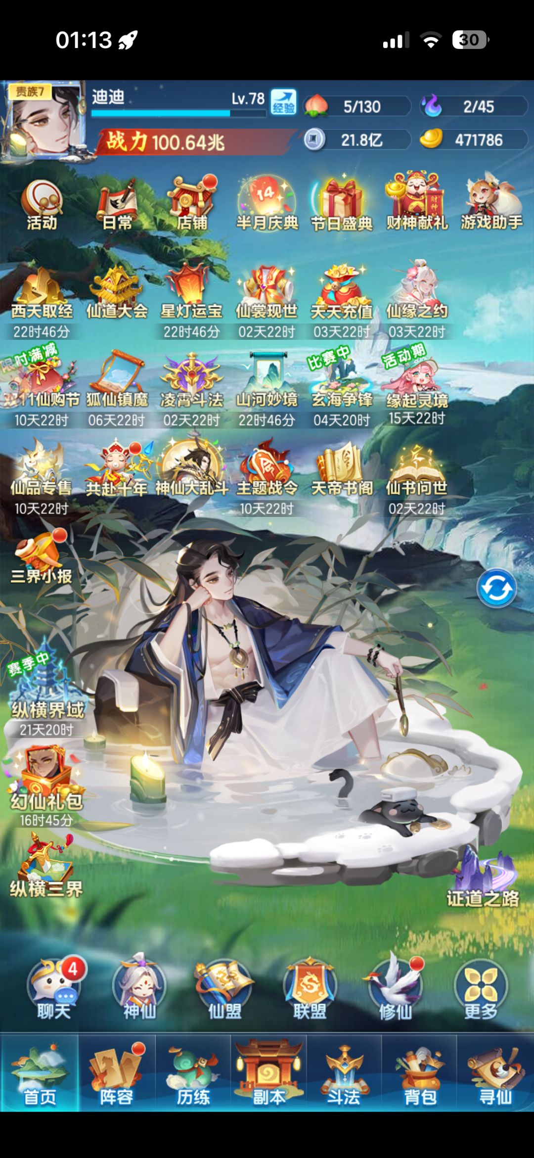 第十四天 1