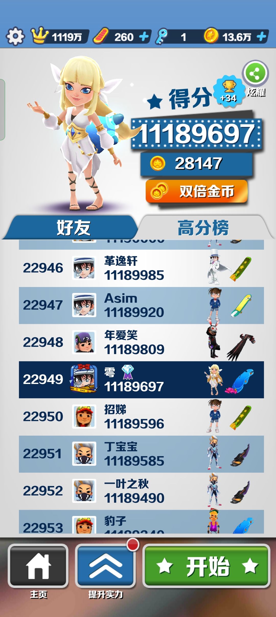 终于打过1000分了 2