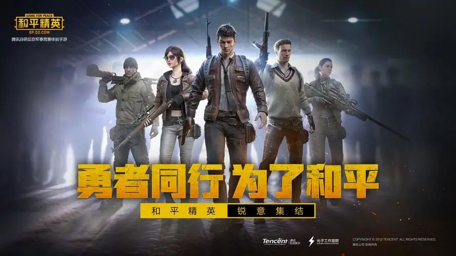 和平精英苟分技巧截图