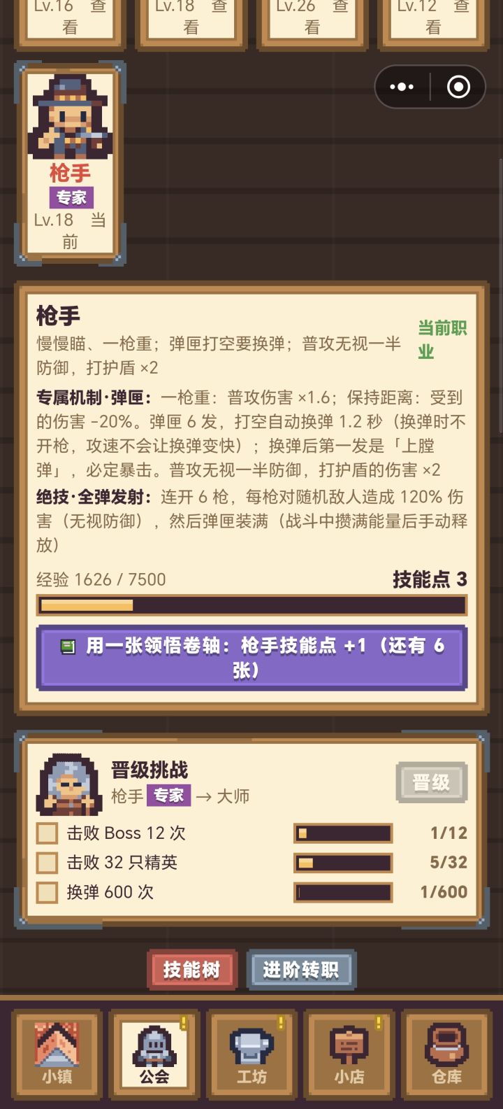 大哥,真的用脚填数值吗600次换弹这对吗,这么多回子弹的词条,除了大招都换不了弹截图
