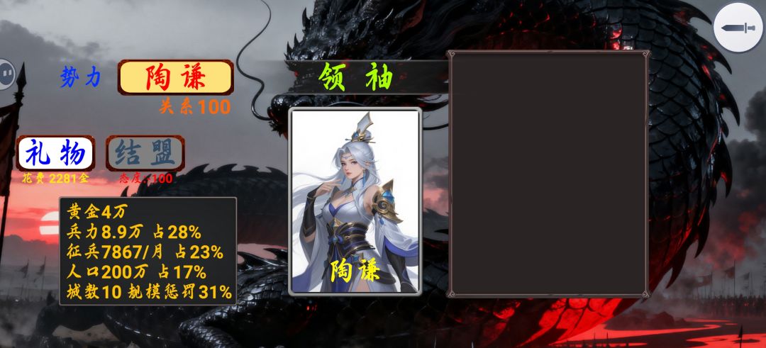 怎么结盟啊,关系满了,现在都来群殴我了 1