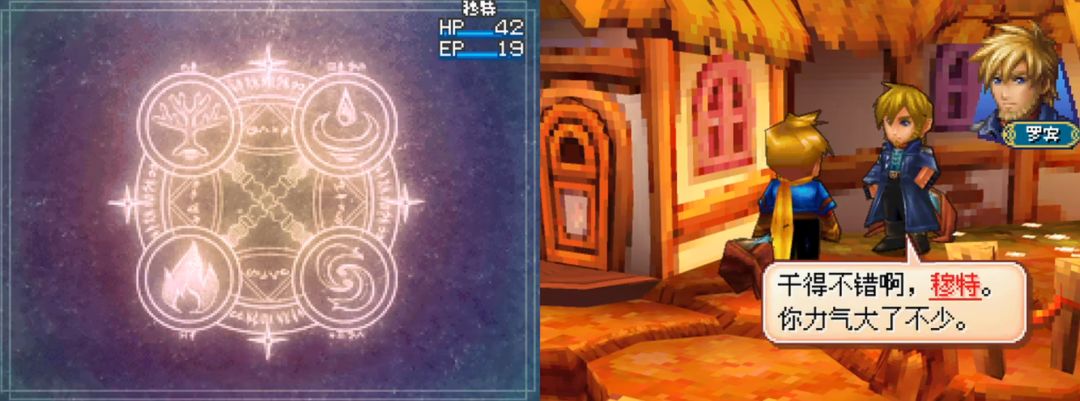【黄金太阳3漆黑的黎明】手游 2