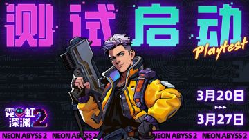 赛博弹幕已点亮！《霓虹深渊2》开测啦！