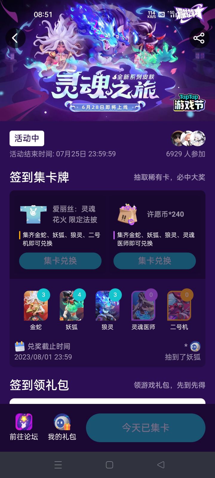 真不错,太敷衍人了吧截图