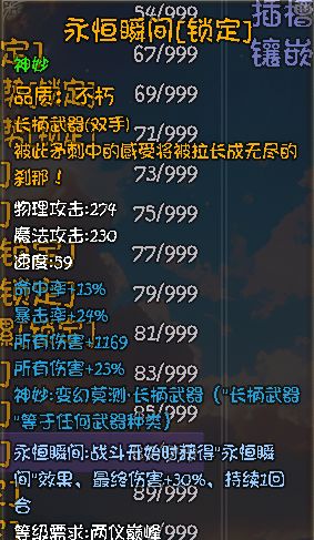 啊哈哈!道爷我成了!截图