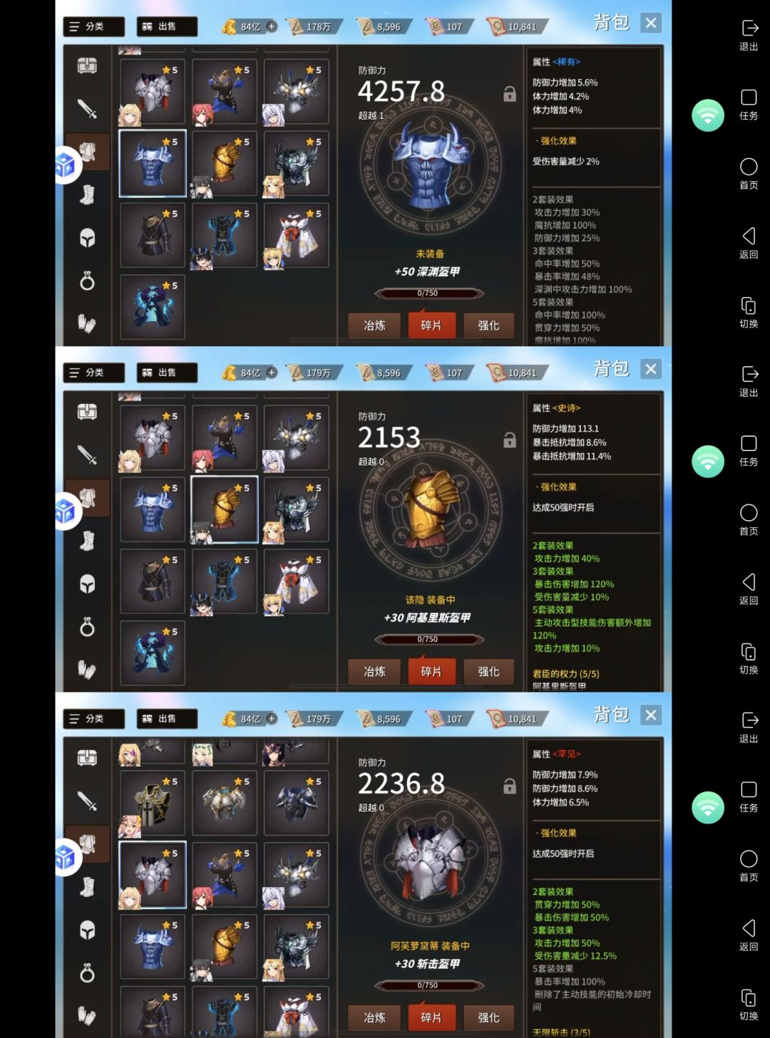 套装 3