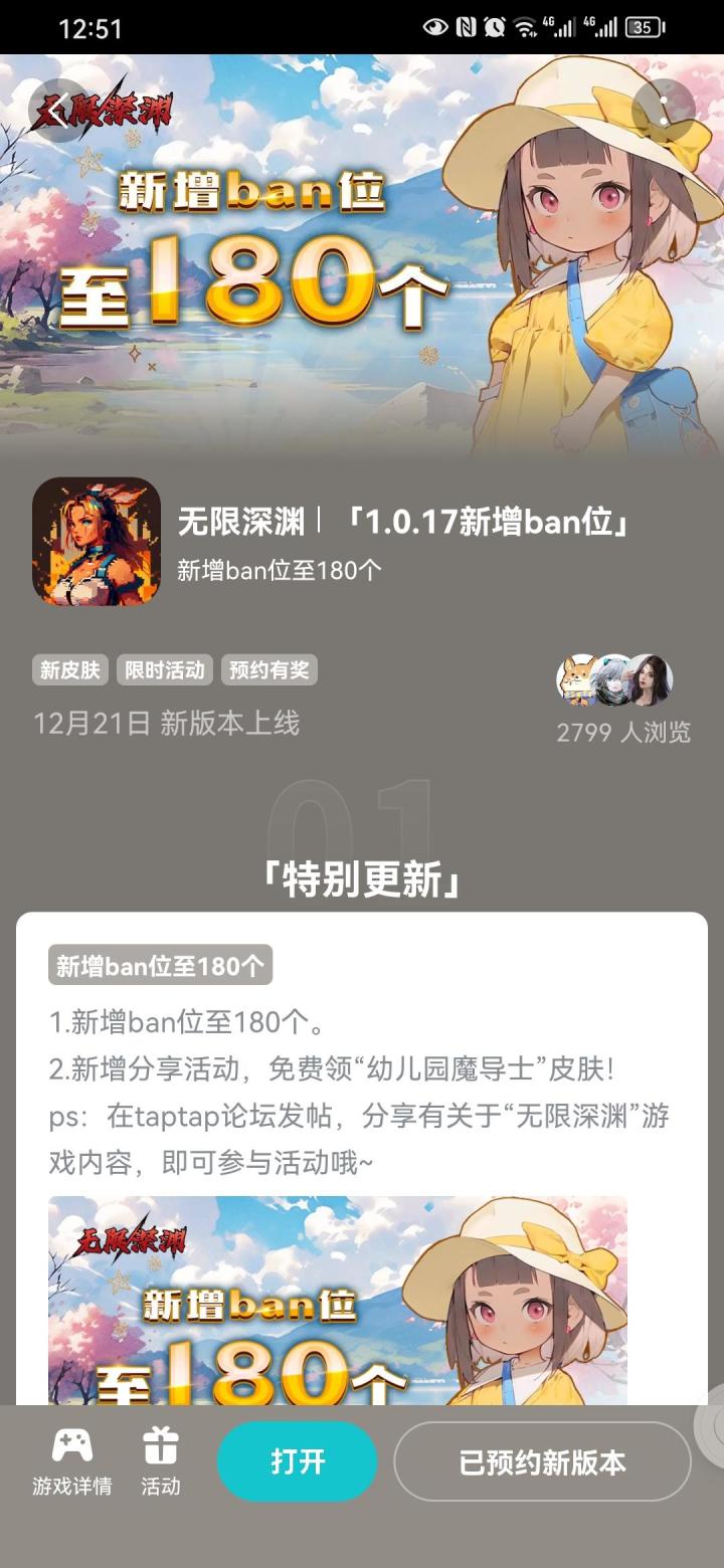 分享很行，皮肤很刑截图