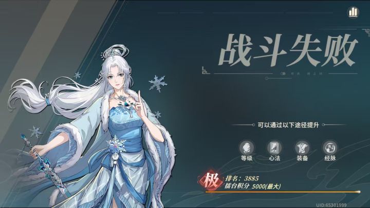 擂台输出比对方高,为啥输的却是我?截图