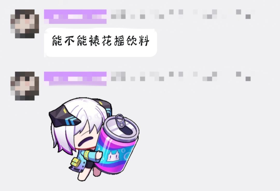 可乐千竹【群友的创意工坊】 3