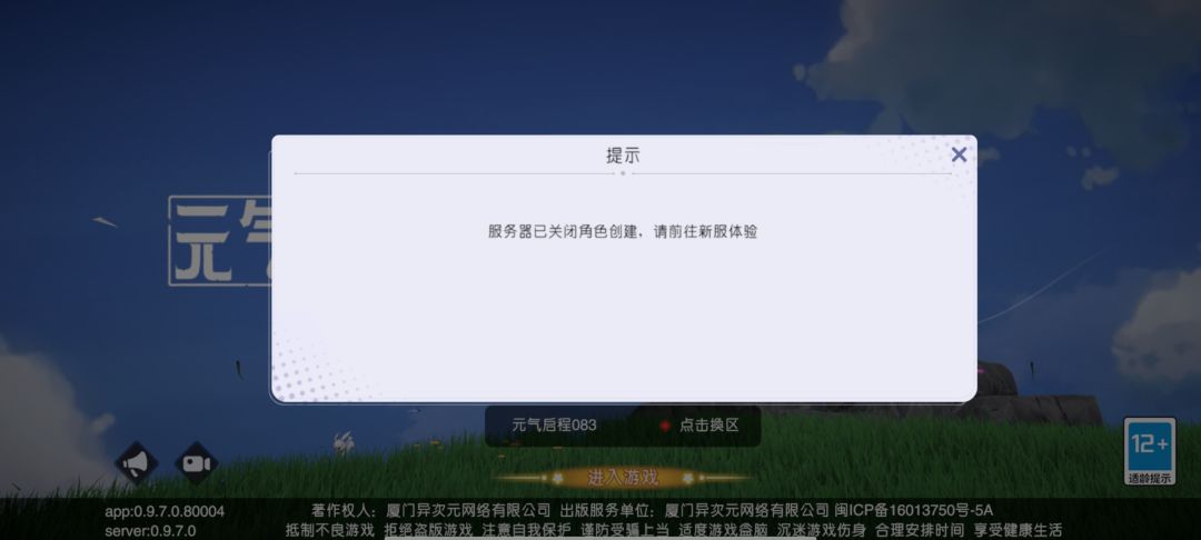 无语了玩这么久充值的角色没了 2