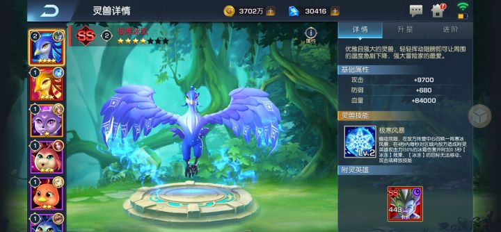 风暴11服 浮夸丶
冰凤yyds，帅就完了截图