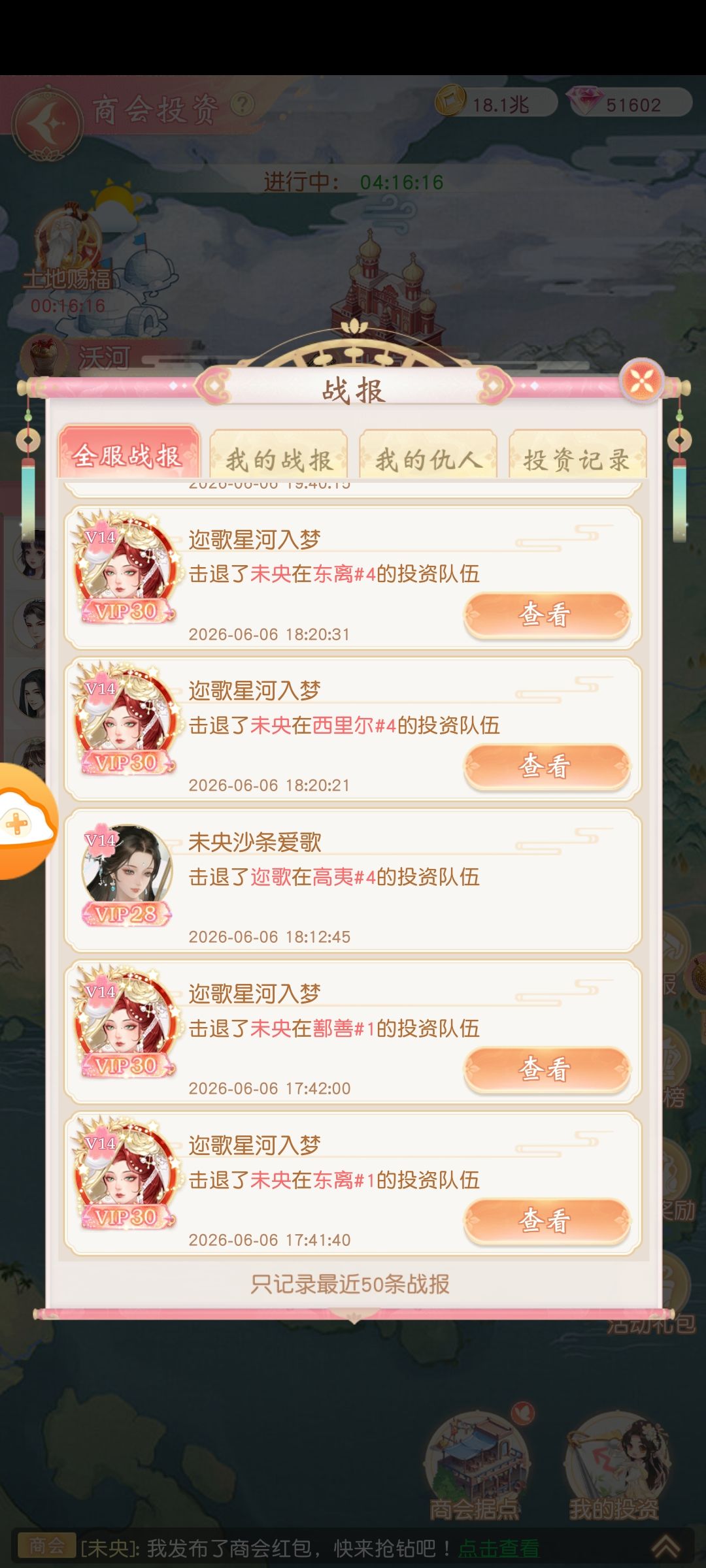 投资➕搭配评选 1