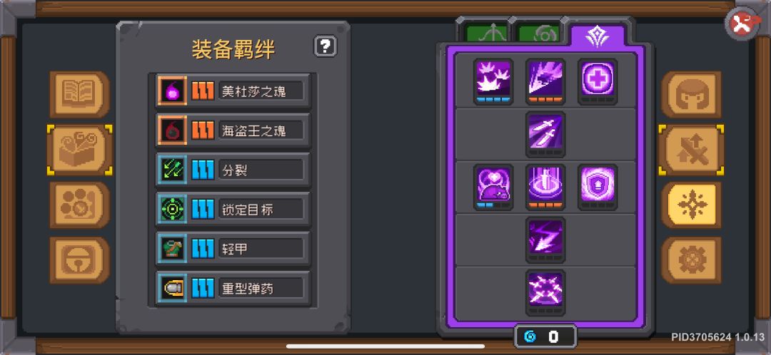 分裂游侠大毕业完整版,宠物技能,装备属性选择 3